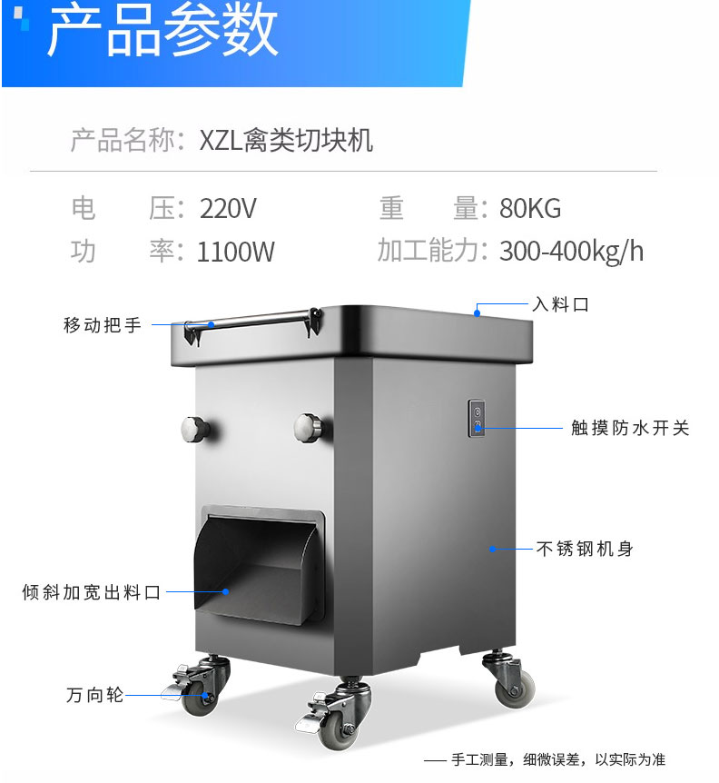 5eb89f457270e.jpg XZL禽類切塊機(jī)-杭州賽旭食品機(jī)械有限公司_08.jpg