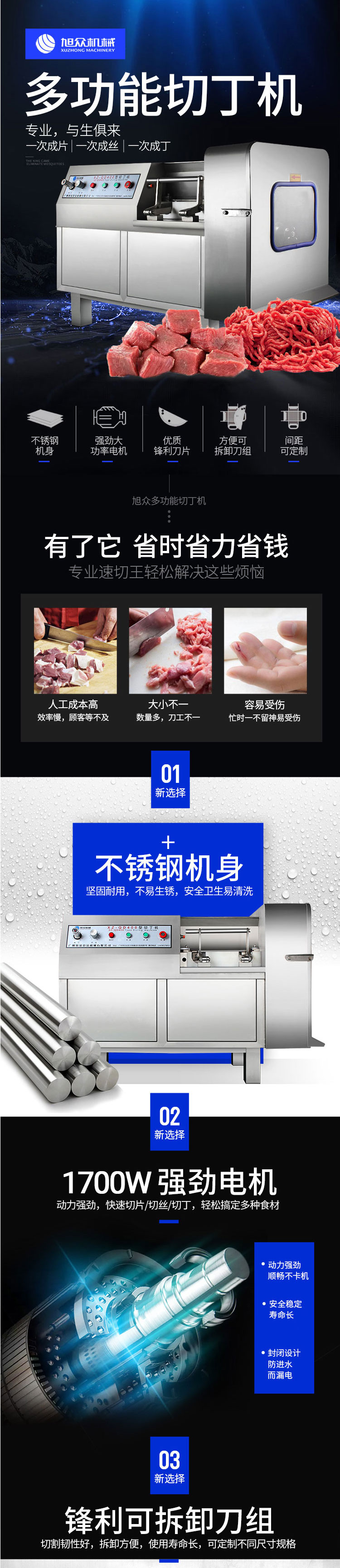 5eb8ab391ab3f.jpg XZ-QD系列切丁機(jī)-杭州賽旭食品機(jī)械有限公司_01.jpg